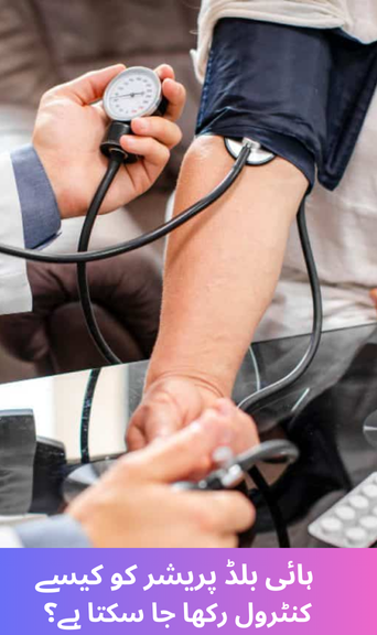 How can high blood pressure be controlled?